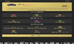 如何利用小狐狸钱包管理和增值12个以太坊