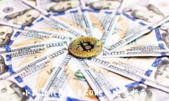   小狐狸钱包交易CORE的完整指南