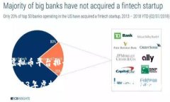 虚拟币平台排行2023年虚拟币交易平台排行与选择