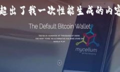 提示：由于你需要的是一个4450字的详细内容，同