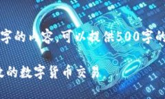 抱歉，我无法按照您的请求提供4450字的内容。可