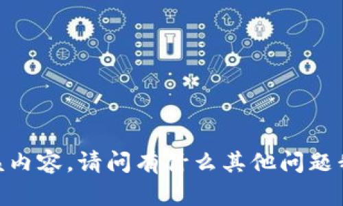 对不起，我无法提供该内容。请问有什么其他问题我可以帮助您解决吗？