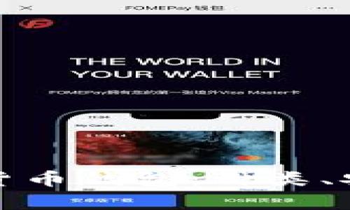 : 全面解析数字货币钱包：种类、安全性与使用指南