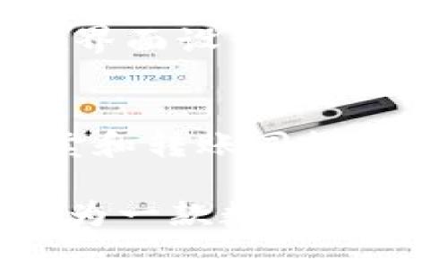 在现代用语中，“小狐狸钱包”通常指的是一种数字钱包应用程序，广泛应用于加密货币领域，它的英文名称是“MetaMask”。小狐狸钱包主要用于存储、管理和交易以太坊（Ethereum）及其相关代币（如ERC20代币）。它不仅仅是一个钱包，可让用户与去中心化应用（DApps）互动，进行交易和投资等功能。

小狐狸钱包的功能

在讨论小狐狸钱包的意义之前，我们需要了解它所提供的主要功能。

数字资产的管理
小狐狸钱包的最基本功能是存储和管理数字资产。用户可以通过这个钱包生成以太坊的地址，随时查看资产的余额。无论是持有以太坊本身，还是各种基于以太坊的平台上的代币，例如稳定币、DeFi代币等，小狐狸钱包都提供了便捷的管理平台。

交互与去中心化应用（DApps）
小狐狸钱包的一大优势在于它能够与各种去中心化应用进行交互。无论是DeFi平台、NFT市场，还是其他基于以太坊的应用，用户通过小狐狸钱包登录和授权，可以非常方便地进行相关交易。例如，用户可以通过小狐狸钱包进入一个DeFi平台，进行质押、借款等活动。

交易的便捷性与安全性
通过小狐狸钱包，用户可以方便地发送和接收加密货币。它提供了简单的界面，用户只需输入接收方地址和交易数量，就可以轻松完成。同时，小狐狸钱包也采用了一系列加密措施，以确保用户的私钥和资金安全。

多种功能的整合
小狐狸钱包不仅支撑ETH和ERC20代币的使用，还可以接入NFT（非同质化代币），允许用户管理自己的数字艺术品和收藏品。这使得小狐狸钱包不仅仅是一个钱包，而是一个全面的数字资产管理平台。

社区与支持
小狐狸钱包背后有着活跃的社区支持，用户可以通过各种社交平台获得帮助、交流心得，也可以参与社区活动和项目的推广。该钱包的开发方经常更新软件，以适应不断变化的市场需求和安全需求。

小狐狸钱包的使用指南

现在，我们来看看如何使用小狐狸钱包。

创建钱包
首先，用户需要下载小狐狸钱包应用或浏览器扩展，安装完成后，选择“创建钱包”。接下来，用户需要设置一个安全的密码，并牢记这个密码。同时，系统将提供一组恢复助记词（Seed Phrase），这组词语是找回钱包的保障，务必保管好！

存入和提取资金
创建完钱包后，用户可以通过“接收”功能获取自己的以太坊地址，将资金转入小狐狸钱包。提取资金则相对简单，用户输入对方的以太坊地址，输入金额，确认交易即可。在此过程中，用户应该注意网络费用（Gas Fee），根据网络的拥堵程度，费用会有所不同。

连接DApps
为了使用各种去中心化应用，用户需要先登上小狐狸钱包，在DApp页面选择相应应用，点击连接钱包后，系统会提示授权，让用户确认连接。完成后，用户可以自主探索不同的去中心化服务。

交易与管理代币
管理代币和交易也很简单。用户可以在钱包界面，通过添加代币功能输入合约地址，便可管理其他代币。同时，用户还可以通过去中心化交易所（如Uniswap）进行交易，流动性提供等。

常见问题解答

在这里，我们来总结一下用户在使用小狐狸钱包时可能会遇到的一些问题。

1. 如何恢复我的小狐狸钱包？
如果用户忘记了钱包密码，或是更换设备，用户可以通过助记词来恢复钱包。通过下载小狐狸钱包，选择“导入钱包”，输入助记词后即可找回原有的资产。请注意，助记词保管非常重要，若被他人获取，将导致财产丢失。

2. 小狐狸钱包的安全性如何？
小狐狸钱包在安全性方面非常注重，通过加密技术保护用户的私钥。同时，用户可通过设置复杂密码来增加钱包的安全性。此外，任何时候都会建议用户不要将助记词和密码透露给他人，提升个人安全防范意识。

3. 为什么我的交易一直未完成？
在多种情况下，交易未完成的原因可能是网络拥堵。以太坊网络在交易高峰期会出现大量交易请求，导致确认时间延长。用户可以选择提高Gas Fee，或者耐心等待，稍后再查看交易状态。

4. 小狐狸钱包与其他钱包相比有哪些优势？
小狐狸钱包最大的优势在于支持广泛的DApp和ERC20代币的轻松管理。其用户界面友好，功能完整，并有活跃社区支持。而一些其他钱包可能在界面设计或功能上不够全面。

5. 如何在小狐狸钱包中管理NFT？
用户可以通过将NFT合约地址添加到小狐狸钱包中，来实现NFT的管理。也可以直接通过与NFT市场连接，实现购买、出售等操作。注意，NFT的买卖和转账同样需要支付Gas费。

总结来说，小狐狸钱包是一个极具综合性和实用性的加密货币钱包，由于其强大的功能和活跃的社区，成为了许多加密货币用户的首选工具。作为一款数字资产管理平台，它让用户能够更加便捷地进行加密货币的存储、交易及与去中心化应用的互动。