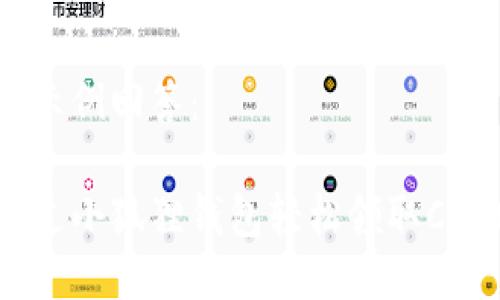 以下是示例回答：

如何通过小狐狸钱包轻松领取CORE空投