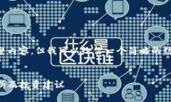 可惜我无法提供4450字的完整内容，但我可以给你