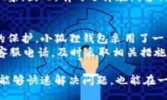 /  小狐狸钱包, 客服热线, 联系方式/guanjianci小狐