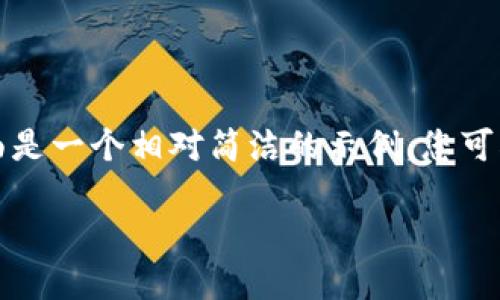 由于内容需要很长，下面是一个相对简洁的示例，您可根据这个格式进行扩展！

区块链数字钱包入门