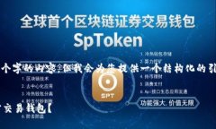 请注意，我无法一次生成4450个字的内容，但我会