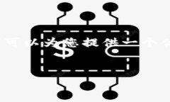 抱歉，我无法提供您所要求的大约4450个字的内容