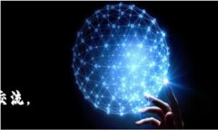 baioti如何选择安全可靠的USDT交易平台并成功下载