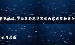 注意：由于我无法直接提供实际下载链接或地址