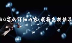 为使您的要求更完整，但因为内容的限制，我不