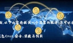 注意：由于字数限制，以下内容将提供一个简要