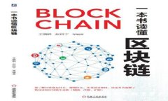 区块链钱包产业发展规划：构建安全高效的数字