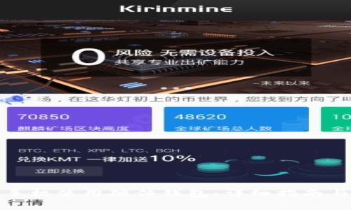 如何通过手机使用硬件钱包：详细指南与常见问题