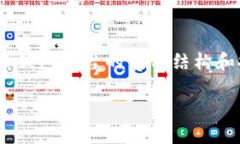 biao ti/biao ti区块链云钱包的实用性解析：你的数