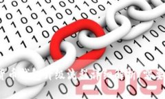 数字货币钱包升级流程详细解析：需要多久？