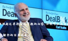 由于系统限制，我无法提供超过单次请求字数的