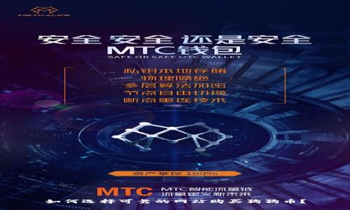 如何选择可靠的网站购买狗狗币？