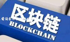 如何安全管理您的数字火币钱包地址数字火币,