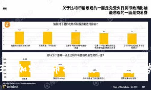 2023年加密货币排名及其未来趋势分析