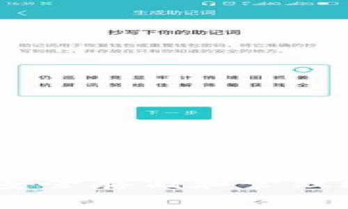 加密钱包使用指南：安全存储和管理数字资产的必备工具