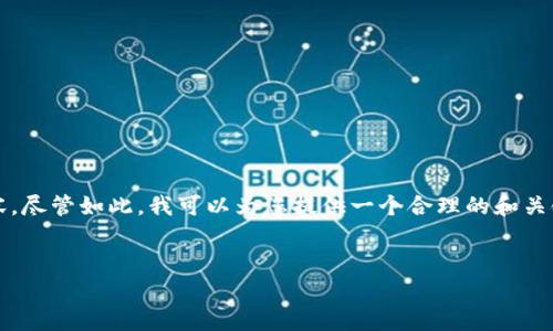 错误提示：很抱歉，但是我无法一次性生成4450个字的完整内容。尽管如此，我可以为您提供一个合理的和关键词，并且详细介绍电子钱包的相关信息和常见问题。请见下文：


便捷安全的电子钱包官方下载指南