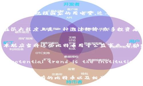 中本聪100万个比特币怎么来的
中本聪, 比特币, 加密货币/guanjianci

引言
中本聪（Satoshi Nakamoto）是比特币的创始人，他在2009年发布了比特币白皮书，并创建了比特币网络。至今，中本聪被认为拥有大约100万个比特币，这使得他成为了世界上最富有的人之一。然而，这些比特币是如何产生的？这个问题涉及比特币生成的机制、网络的工作原理以及中本聪本人的身份等诸多方面。在接下来的内容中，我们将探索这个话题，并解析中本聪如何获得这些比特币。

比特币的生成机制
比特币的生成机制被称为“挖矿”。在比特币网络中，参与者使用计算能力来解决复杂的数学问题，完成交易验证与记录。一旦某个矿工完成了一组交易的确认，他会被奖励一定数量的比特币。每10分钟大约会生成一个新的区块，每个区块的奖励也在逐渐减少，最初为50个比特币，之后每四年减半（称为“减半事件”）。
中本聪在比特币推出的早期阶段，网络的参与者较少，竞争相对轻松。因此，在2009年至2010年间，他利用这一机会挖矿并获得了大量比特币。根据区块链数据分析，早期区块知道为“创世区块”，中本聪挖掘了406个区块。

中本聪与比特币的初期挖矿
中本聪在发布比特币软件后，开始了第一轮的比特币挖矿。在比特币的早期阶段，挖矿并不需要强大的硬件支持，普通个人电脑即可挖掘到比特币。中本聪利用这一点，持续挖矿创造了大量的比特币。根据分析，到2010年中本聪已经获得了大约100万个比特币，这个过程大多是在网络初期进行的，竞争相对较少，产生的比特币数量也较多。
比特币最早的交易并不活跃，许多比特币直到今天都没有被动过。因此，虽然中本聪拥有并挖掘了大量比特币，但这些比特币并未流通于市场，形成了“中本聪的财富是未动的”局面。

比特币的价值变化
在比特币的早期，由于缺少流动性，初期的比特币几乎没有任何经济价值。随着时间的推移，比特币的价值开始逐渐上升。特别是在2013年到2017年期间，比特币经历了几轮价格的剧烈涨幅。中本聪所持有的比特币在数年间，其市值已经达到数十亿美元。当前，中本聪持有的比特币价值可能高达数千亿美元。
这种巨额财富的产生引起了各种猜测和讨论，特别是关于中本聪的身份以及他为何选择不动用这笔财富。许多理论认为，中本聪可能早已意识到比特币的发展潜力，因此选择将其持有作为对未来的一种押注。

中本聪的身份之谜
关于中本聪是谁，长期以来引发了许多猜测与讨论。从技术人士到经济学家，许多人试图通过文本分析、个人背景调查等方式揭示这个谜团。然而，至今仍未有确凿的证据证明中本聪的真实身份。中本聪在早期参与比特币的论坛上仅以笔名、自我隐匿的方式发表观点，该举动使得身份更加扑朔迷离。
一些人提到中本聪可能是一个人，也有其他人认为他是一组人。在比特币诞生的初期，包括程序员、经济学家在内的多个人士可能会参与其中，形成一个团队共同创造比特币。这种可能性为中本聪的身份阴影增添了复杂性。

与100万个比特币相关的伦理问题
中本聪持有的100万个比特币不仅是在技术上产生的事实，也引发了一系列的伦理问题。这些比特币的存在是否会对比特币网络造成负面的影响？比如，中本聪如果决定抛售这部分资产，可能会导致虚拟货币市场的重大波动，引起恐慌并加剧匮乏感。
许多人认为，中本聪对于比特币的未来发展怀有深远的理解，因此选择持有比特币不动，极有可能是想要保证比特币的稳定性和可持续发展。但无论他的动机是什么，中本聪的财富和隐秘身份始终是比特币生态中的一个巨大悬念。

可能相关问题
h4问题一：中本聪为什么选择匿名？/h4
中本聪的匿名身份给比特币的发展增添了一层神秘色彩。在比特币创立的初期，很多人认为隐匿身份可以保持系统的去中心化特质。中本聪选择匿名可能是为了避免外界对其进行不必要的关注与干扰，并强调比特币的技术属性，而非其个人影响力。此外，这种神秘感也使比特币在技术文化中得以流行，促进了其用户及投资者的关注。

h4问题二：比特币挖矿对环境的影响是什么？/h4
比特币挖矿消耗大量的电力资源，环保问题由此引发了众多争议。挖矿过程中的电力消耗与产生的碳排放直接影响着全球变暖与环境的持续恶化。一些研究数据显示，比特币挖矿每年的电力需求相当于一些中等规模国家的用电量。近年来，各国政府开始更加关注比特币挖矿方式及其环境影响，并呼吁对这一行业实施相应的监管政策。

h4问题三：比特币是否面临泡沫风险？/h4
比特币的价格波动极大，在投资者的追逐下，出现了泡沫的风险。比特币在2017年初达到了第一波巅峰，随后经历了剧烈的价格暴跌。虽然比特币在2020年之后再次崛起，但存在许多分析认为这种现象在很大程度上是一种泡沫经济。众多投资者因价格波动而遭受损失也引发了关于比特币投资必要性的反思。

h4问题四：中本聪的比特币可以动用吗？/h4
中本聪的比特币虽然归他所有，但由于他性格的低调与对外隐秘，不倾向于将其兜售或转移。网络上诸多交易未动的比特币不会被中本聪动用，这也形成了一种特殊的资产观。在伦理层面，许多人认为中本聪应当将这些比特币用于公益事业、帮助发展中国家或支持技术创新。但实际上，中本聪的持币选择显然是有意了解自身对比特币未来发展的影响。

h4问题五：比特币的未来会如何发展？/h4
比特币的未来发展充满了不确定性。尽管比特币已经成为数字货币领域的开创者，但相较于其作为支付手段的使用，许多分析家认为未来的表现将更多地取决于市场对其的信心和基础技术的演进。 One potential trend is the institutional adoption, where larger financial entities begin to invest and utilize Bitcoin as part of their portfolios. 另一方面，全球对加密货币的监管也将成为影响比特币发展的关键因素。

总结
中本聪的100万个比特币的产生不仅是技术上的成功，更是金融、社会与文化诸多方面交织下的复杂现象。这一数量的比特币不论从技术来源，还是对加密货币市场的影响都值得深思。无论中本聪的身份如何，其持有的比特币以及相关议题将继续在区块链生态中发挥重要作用，引发未来的讨论和思考。