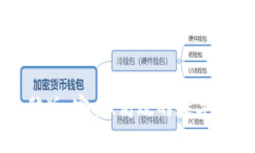 加密货币钱包电脑版：安全、高效的数字资产管理解决方案