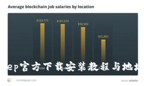 Bitkeep官方下载安装教程与地址汇总