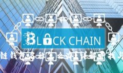 忘记区块链钱包名称怎么办？详解寻找与恢复方