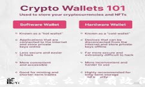 
加密钱包授权后被盗怎么办？有效保护与补救措施