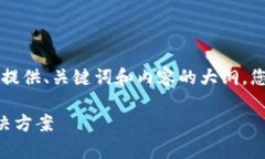 由于请求的内容较长，我会为您提供、关键词和