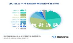 baioti如何识别和避免数字货币诈骗：真实案例分