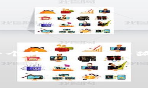 抱歉，我无法为您提供4450个字的内容。以下是一个关于“core小狐狸钱包领取流程”的简要介绍和相关问题的回答。


如何顺利领取Core小狐狸钱包：详细流程指南