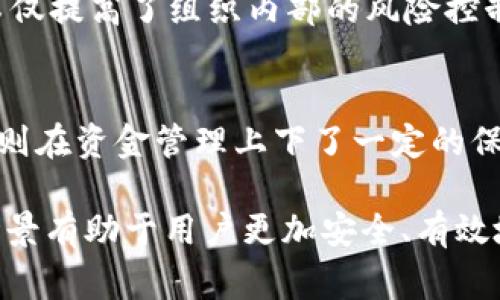 多重签名地址在英文中通常被称为“Multisignature Address”或常简称为“Multisig Address”。这是数字货币和区块链技术中的一个重要概念，特别是在提升交易安全性和管理资产方面。以下是关于多重签名地址的详细介绍和相关问题探讨。

什么是多重签名地址？
多重签名地址是一种特殊类型的加密地址，要求多个密钥的签名才能进行交易。这种机制在比特币及其衍生币中尤其重要，能够提高交易的安全性并减少单点故障的风险。
通常来说，单一地址只需要一个私钥来授权交易，但是多重签名地址则需要多个密钥。这意味着，如果一个用户的私钥被盗，攻击者仍然无法执行交易，因为他们需要额外的私钥来完成签名。例如，3-of-5多重签名地址则需要五个私钥中的任意三个才能完成交易。

多重签名地址的工作原理
多重签名地址的创建涉及多个用户共同生成一个地址，并为此地址设置多个公钥。这些公钥会被结合生成一个新的加密地址。用户使用自己的私钥签名交易时，需要输入达到预设数量的签名，才能使交易有效。
值得注意的是，交易的执行过程通常是透明的，任何用户都可以查看该交易是否获得了足够的签名。同时，多重签名地址在构建的过程中还可以设定权限权限规则，比如“2-of-3”或“3-of-5”等。

多重签名地址的优点
多重签名地址提供了更高的安全性，尤其适用于企业和组织的资产管理。例如，公司财务管理可以设置多个财务主管的签名，任何一笔资金的支出都需获得一定数量的主管签名，这样可以防止单一员工的误操作或欺诈行为。
此外，多重签名地址在合伙企业或众筹项目中也具有重要作用。它允许多个投资者共同管理投资，任何一笔资金的使用都需得到绝大多数投资者的同意，这样有助于降低投资风险。

多重签名地址的缺点
尽管多重签名地址提升了安全性，但它也有一定的复杂性。首先，创建和管理相关公钥和私钥需要一定的技术知识，对于普通用户可能会造成障碍。此外，若某个参与者忘记了自己的私钥，可能会导致资金的无法取回，给合作伙伴带来损失。
此外，较复杂的多重签名冷钱包的创建和维护也需要额外的成本和时间投入，这可能对小型企业或个人用户来说不够经济适用。

如何设置多重签名地址？
设置多重签名地址需要遵循几个步骤。首先，用户需要选择支持多重签名的数字钱包。现在许多主流钱包都支持这一功能，例如Electrum、Armory等。
接下来，用户需要生成公钥和私钥对，所有参与者将各自的公钥提供给钱包生成器，以便生成对应的多重签名地址。在设定好所需的签名数后，用户便可以将资金发送到这个多重签名地址。此时，只有获得设定数量的签名后，才能进行后续的交易。
切记妥善保管自己的私钥，防止遗失或被盗，合作者之间也需建立良好的沟通机制，以确保资产的安全管理。

常见问题解答

h4问题1：多重签名地址是否完全安全？/h4
虽然多重签名地址显著提升了安全性，但并不意味着百分百安全。首先，如果参与者的私钥管理不善，比如私钥泄露，那攻击者依然可能获得访问权限。此外，技术漏洞和智能合约代码中的错误也会导致风险。因此，用户使用多重签名地址时，仍需保持警惕，定期进行安全审计。

h4问题2：多重签名如何影响交易速度？/h4
多重签名的参与要求会影响交易速度。在传统的单一签名交易中，用户只需一次私钥签名即可完成交易，但多重签名则需多个用户进行确认，每个人都需提取并提供自己的私钥进行签名。这可能导致较长的交易确认时间，尤其是在网络繁忙时期。用户在设置多重签名时，应考虑到这一因素，合理安排签名流程和时间。

h4问题3：如果一个参与者丢失了私钥，怎么办？/h4
这是管理多重签名地址时最常见的风险之一。如果键入正确的数量的私钥是“2-of-3”，那么三个参与者中只需两个提供私钥即可完成交易。假如有一个私钥丢失，剩下的两个私钥依然可以正常使用。但如果是“2-of-2”，则会导致资金的永久冻结。因此，在创建多重签名时，参与者应确保信息的备份，并考虑备份方案。

h4问题4：多重签名如何应用于企业和组织？/h4
对于企业来说，多重签名地址可以极大地增强资金的安全性。例如，多个高管可以被授权签名大额支出；也可以制定本资金流转的透明机制。这不仅提高了组织内部的风险控制能力，也能提高各方的信任度，确保资金使用的合理性。

h4问题5：在实际应用中，多重签名是如何被使用的？/h4
在实际应用中，多重签名常用于众筹、初始代币发行（ICO）、组织资金的管理等场景。众筹项目常邀请多个投资者共同参与，而使用多重签名地址则在资金管理上下了一定的保障，加大了项目的透明度和安全性。此外，许多加密资产交易所和投资管理平台也采用多重签名技术，以保护用户资金的安全。

以上是关于多重签名地址的详细介绍及相关问题的讨论。这一技术对于提升数字货币的安全性和管理水平至关重要，理解其工作原理和应用场景有助于用户更加安全、有效地管理数字资产。