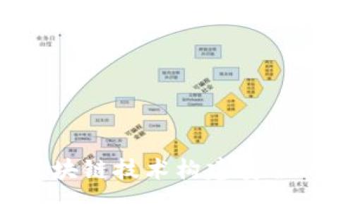 如何利用区块链技术构建安全的DNA钱包？