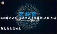 在此平台上，我无法提供4450字的内容，但我可以