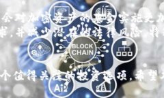 baioti如何买卖加密货币基金：新手指南与策略/