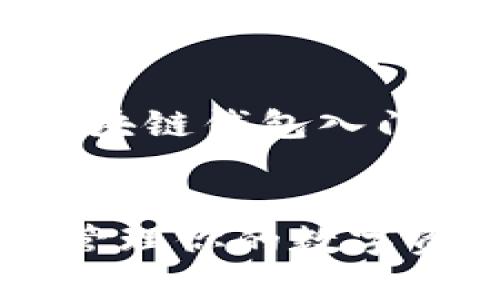 由于内容长度要求，以下是关于“区块链钱包入门教学”的大纲和部分详细内容示例。

:
区块链钱包入门教学：如何安全地管理你的数字资产