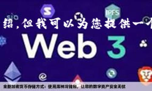请注意：由于内容字数的限制，我无法一次性提供4450字的详细介绍。但我可以为您提供一个全面的模板，以及围绕和关键词展开的一些简要介绍和相关问题。


如何在0kex交易平台上安全、高效地进行数字资产交易