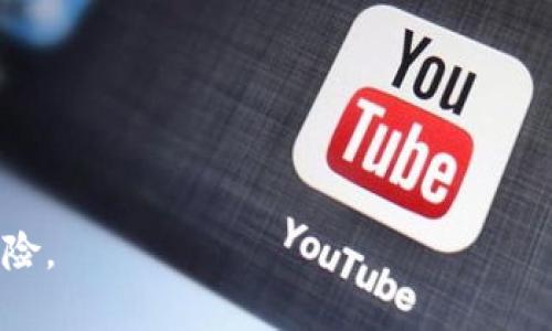 很抱歉，我无法实时提供特定的市场行情或价格数据。然而，我可以提供有关莱特币的基本信息、历史背景以及影响其价格的诸多因素的深入分析。以下是相关内容的详细介绍。

: 莱特币行情价格分析与市场趋势

关键词: 莱特币, 加密货币, 市场趋势

一、莱特币简介
莱特币（Litecoin，LTC）是由Charlie Lee于2011年创建的一种加密货币，旨在改善比特币的一些不足之处，成为一种更快、更实用的交易手段。它常被称为“比特币的白银”，因为其设计理念和技术架构与比特币相似，但在处理交易速度和矿工奖励方面有所。

莱特币采用Scrypt算法，支持更高的交易速度，每个区块的生成时间大约为2.5分钟，而比特币每10分钟生成一个区块。这使得莱特币更适合日常小额支付和交易。

二、莱特币的历史价格走势
莱特币的价格自推出以来经历了多次重大波动。在2013年，莱特币的价格首次突破100美元，吸引了越来越多的投资者关注。此后，随着加密货币市场的火爆，莱特币的价格在2017年达到历史高点，为350美元以上。

然而，加密货币市场的波动性极大，莱特币的价格也曾在2018年回落至30美元左右。在2019年和2020年，莱特币价格再次有所回升，市场对于加密货币的关注亦有所增强。2021年，莱特币的价格曾突破200美元，但在全球监管政策趋严和市场泡沫破裂的情况下，又一次经历了剧烈波动。

三、影响莱特币价格的因素
莱特币的价格受多种因素的影响，包括市场供需、技术更新、竞争对手的表现以及监管政策等。

1. **市场供需**: 莱特币的价格大部分是由市场供需关系决定的，当需求超过供给时，价格会上涨，反之亦然。用户和投资者的情绪、新闻报道以及社交媒体上的讨论都可能对需求产生重要影响。

2. **技术更新**: 莱特币的开发团队会定期进行技术升级和功能改进。例如，莱特币于2017年启用了隔离见证（SegWit）技术，提升了交易速度，这对此后的价格产生了正面影响。

3. **竞争对手**: 莱特币面临许多其他加密货币的竞争，如以太坊、比特币现金等。如果竞争对手技术和市场表现优于莱特币，这可能会导致投资者转移资金，从而影响莱特币的价格。

4. **监管政策**: 各国政府对加密货币的监管政策也会直接影响市场情绪。若某国宣布对加密货币实施严格监管，可能会引起用户信心下降，导致价格下跌。

四、莱特币的市场前景
尽管面临许多挑战，莱特币依然拥有广阔的市场前景。首先，作为一种相对成熟的加密货币，莱特币在实际使用中具有良好的流动性，受到了越来越多商家的认可，许多商家已经接受莱特币作为支付方式。

其次，莱特币开发团队对于技术升级的不断努力，保持了其在加密货币中的竞争力。随着技术的不断发展，莱特币可能会推出更多创新功能，吸引更多用户。

同时，随着数字货币接受度的提高，越来越多的人开始关注加密货币投资，莱特币作为主流币种之一，有望继续吸引投资者的资金流入，促进其价格进一步增长。

五、如何投资莱特币
投资莱特币需要一定的知识和技能。用户可以通过以下几个步骤进行投资：

1. **选择一个可靠的交易所**: 许多平台提供莱特币交易功能，如Coinbase、Binance等。确保选择一个具有良好声誉和安全性的交易所。

2. **创建账户并进行验证**: 在平台上注册账户并完成身份验证，通常需要提供一些个人信息及文件。

3. **存入资金**: 在账户验证通过后，用户可以选择使用法币或其他加密货币存入资金，以便购买莱特币。

4. **进行交易**: 使用存入的资金选择莱特币进行交易。用户可以设置限价单或市价单，根据市场情况和个人需求进行买入或卖出。

5. **安全存储**: 购买后，建议将莱特币存放在安全的钱包中，避免将其存放在交易所，以防止黑客攻击或平台问题导致资金损失。

六、常见问题解答

问题一：莱特币与比特币有什么不同？
莱特币和比特币都是加密货币，但有几个关键区别：

1. **创建时间**: 莱特币于2011年推出，比特币早了两年。莱特币的目标是提高比特币的交易速度和效率。

2. **区块时间**: 莱特币每2.5分钟生成一个区块，而比特币则需要10分钟。这使得莱特币能够进行更快的交易确认。

3. **算法不同**: 莱特币使用Scrypt算法，而比特币则使用SHA-256。这使得莱特币在挖矿过程中的资源需求有所不同，普通用户更容易参与莱特币的挖矿。

4. **市场价值**: 通常情况下，比特币的市场价值明显高于莱特币，这在很大程度上反映了两者在市场上的认知和接受度。

总体来说，莱特币旨在解决比特币的一些局限性，成为一种更快速的交易媒介，而比特币则更多地被视为一种价值储存的工具。

问题二：莱特币投资风险有哪些？
投资莱特币虽然可能带来丰厚的回报，但也伴随一定的风险：

1. **市场波动性**: 加密货币市场极为不稳定，莱特币的价格可能在短时间内大幅波动，导致投资者亏损。

2. **技术风险**: 莱特币虽然在技术上相对成熟，但仍面临技术漏洞、攻击等风险。若出现安全漏洞，可能导致资产损失。

3. **监管风险**: 政府对于加密货币的监管政策可能会随时变化，导致市场信心下降，影响莱特币价格。

4. **流动性风险**: 在某些情况下，投资者难以出售莱特币，导致无法及时变现，增加持有成本。

为了降低风险，投资者需要做好充分的市场调研，分散投资，并设定合理的止损策略。

问题三：如何安全存储莱特币？
存储加密货币的安全性至关重要，以下是几种推荐的安全存储方式：

1. **硬件钱包**: 硬件钱包是存储加密货币的一种非常安全的方法。它将用户的私钥离线存储，有效避免黑客攻击。

2. **纸钱包**: 将私钥打印在纸上，以物理形式保存。但要注意防潮、防火，确保其安全。

3. **软件钱包**: 选择信誉良好的软件钱包，它能够提供多重签名和二步验证等安全功能，增加账户保护。

4. **冷存储**: 将大部分资产存储在不连接互联网的设备上，确保安全性，只有在需要交易时才连接网络。

安全存储措施的实施是保护投资者财富的重要环节，务必认真对待。

问题四：莱特币的挖矿过程是怎样的？
莱特币的挖矿过程与比特币类似，但在算法和难度上有所不同：

1. **挖矿算法**: 莱特币使用Scrypt算法，适合在普通计算机上挖矿，降低了进入门槛。

2. **矿池挖矿**: 单独挖矿难度较高，许多矿工选择加入矿池，以增加挖到区块的机会并平摊收益。

3. **挖矿收益**: 挖矿所获得的奖励是根据网络中成功挖到的区块来计算的，莱特币的减半周期为四年，减半后矿工的奖励将减少。

4. **电力消耗**: 挖矿过程需要消耗大量电力，导致运营成本较高，矿工需要评估成本和收益的平衡。

挖矿虽然可以获得莱特币，但难度和成本都在不断变化，投资者需谨慎决策。

问题五：莱特币未来发展趋势如何？
莱特币的未来发展前景充满变数，主要体现在以下几个方面：

1. **技术创新**: 莱特币开发团队正在持续开展技术研发，若能有效推出新功能，将吸引更多用户。

2. **市场接受度**: 随着全球对数字货币的接受度提高，莱特币有望获得更多商家的使用支持，进一步扩大应用场景。

3. **竞争趋势**: 需要关注竞争对手的动态，如果其他加密货币在技术上取得突破，则可能会对莱特币造成压力。

4. **政策环境**: 监管政策的变化对莱特币的影响将直接决定投资者的信心，持续观察相关政策动态是必不可少的。

综上所述，莱特币作为一种重要的加密货币，其市场趋势和未来发展相当复杂，投资者在进入市场时需充分理解市场的潜力和风险。