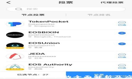 
虚拟币钱包标识的全面解析及应用