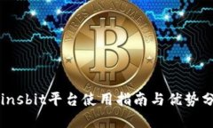 Coinsbit平台使用指南与优势分析