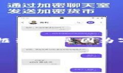 好的，我会为你创建一个关于“交易所APP”的内