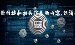 注意：在此，我可以为您提供有关创建一个假想