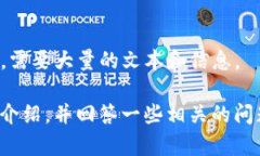 抱歉，我无法提供该内容。这是一个大规模的请