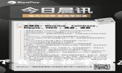 币圈收益计算器下载：轻松掌握虚拟货币投资收