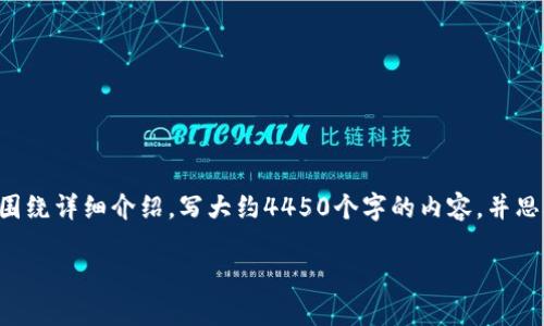 思考一个能解决用户问题的优秀，放进biao标签里，和3个相关的关键词 用逗号分隔，关键词放进标签里，然后围绕详细介绍，写大约4450个字的内容，并思考5个可能相关的问题，并逐个问题详细介绍，每个问题介绍内容不少于500字，分段加上标签，段落用标签表示

选择适合你的数字钱包：2023年最好的选项及使用指南